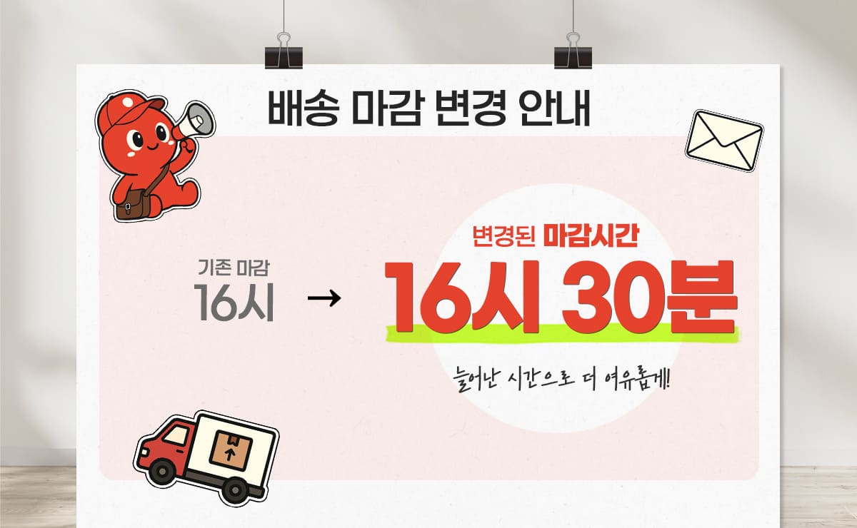 03 우체톡 카카오 공식 채널 오픈 안내