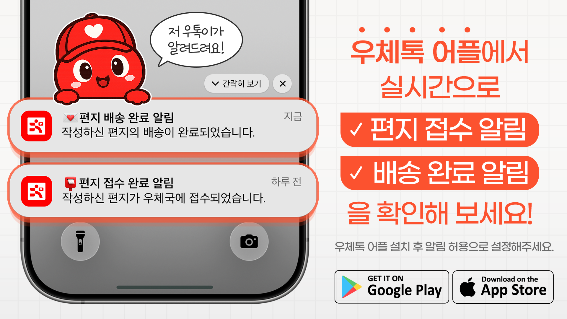 01 우체톡 사용법 안내