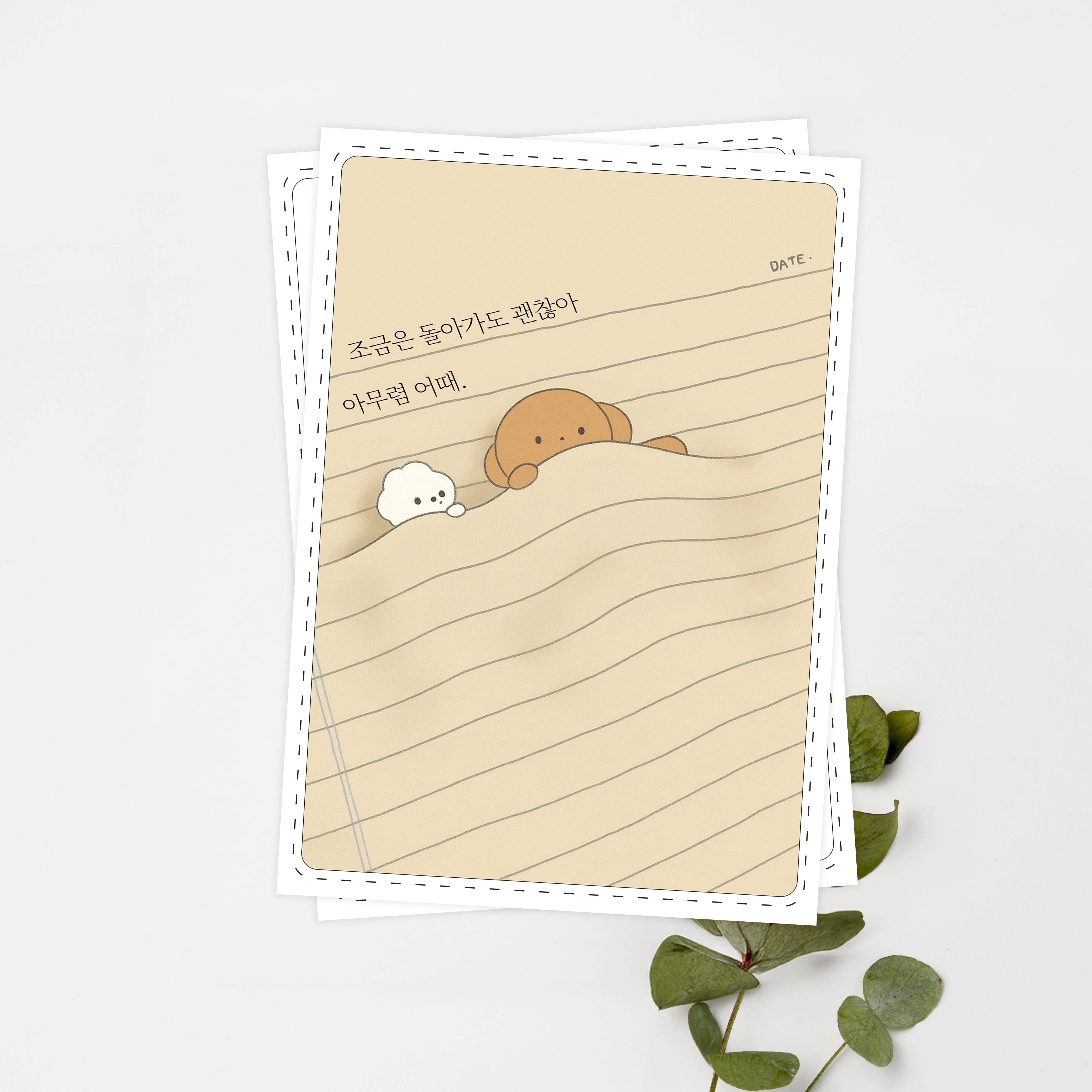 우체톡 편지지 테마 : 소프트 베이지 (앞면)