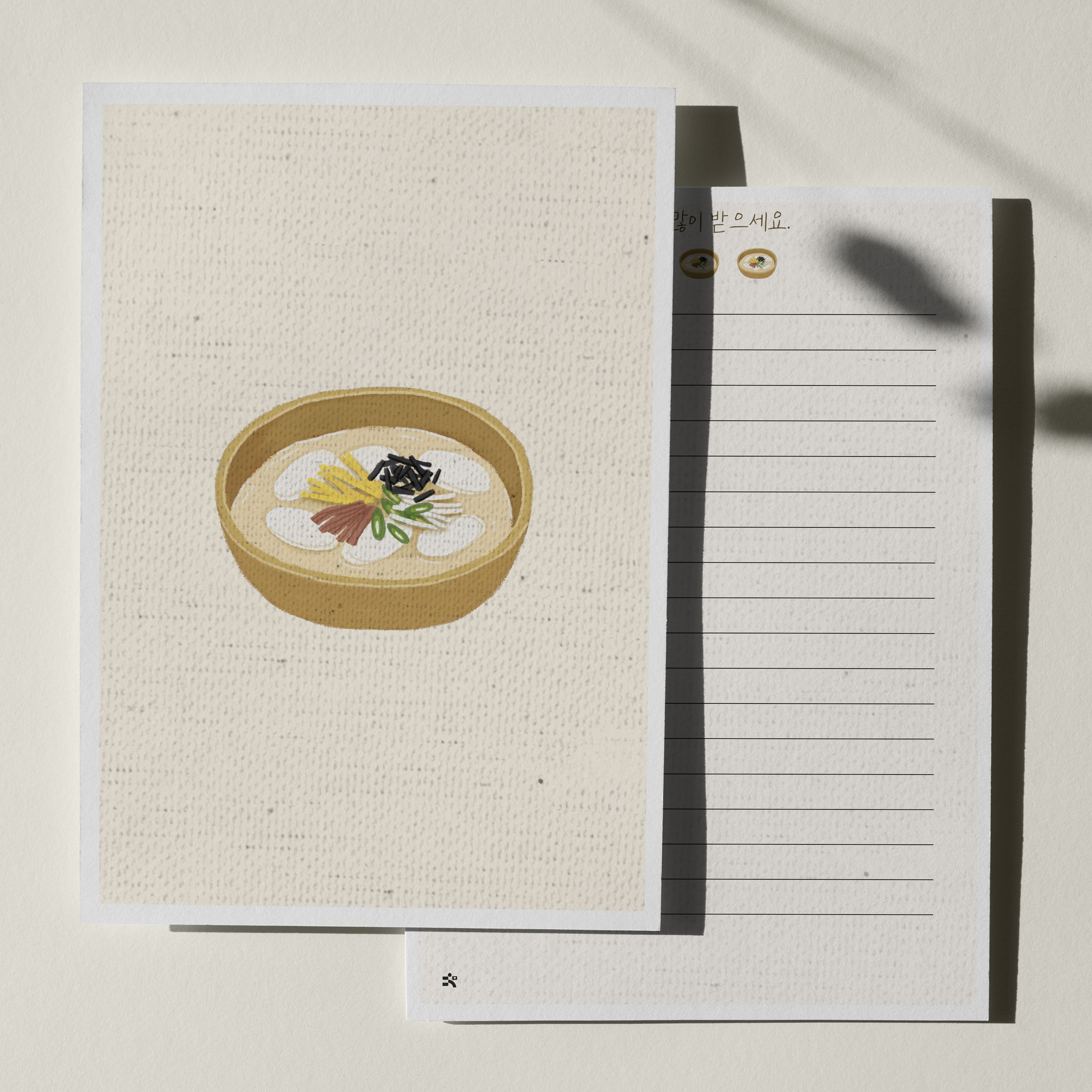우체톡 편지지 테마 : 떡국 편지지 (앞면)