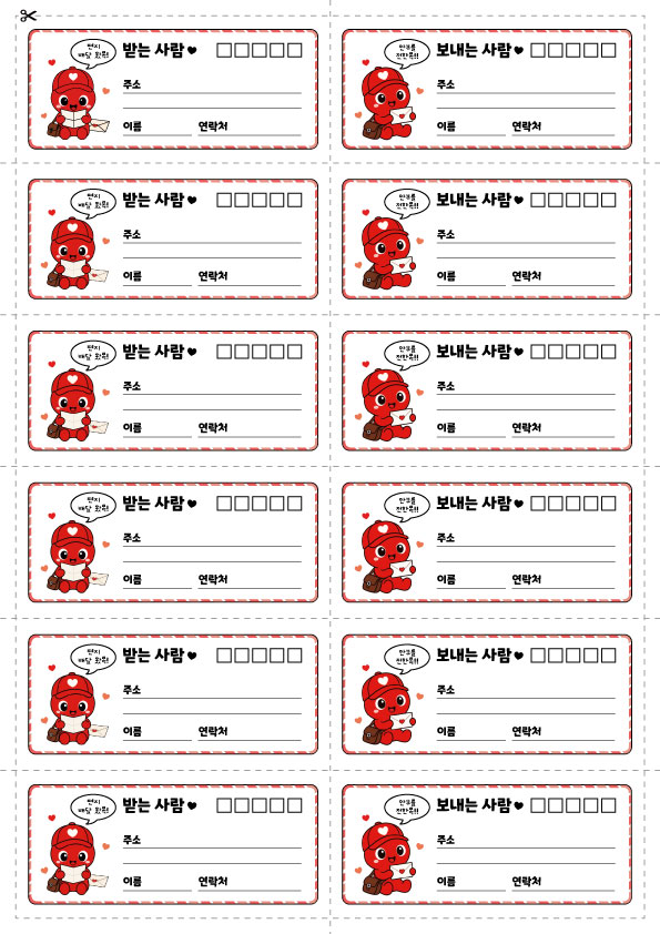 우톡이 라벨지 썸네일