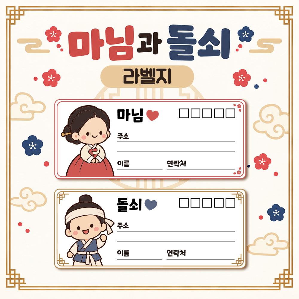 마님과 돌쇠 썸네일